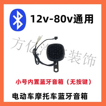 24款高中低檔摩托車音響車飾全攻略 某東分檔排行與選購指南